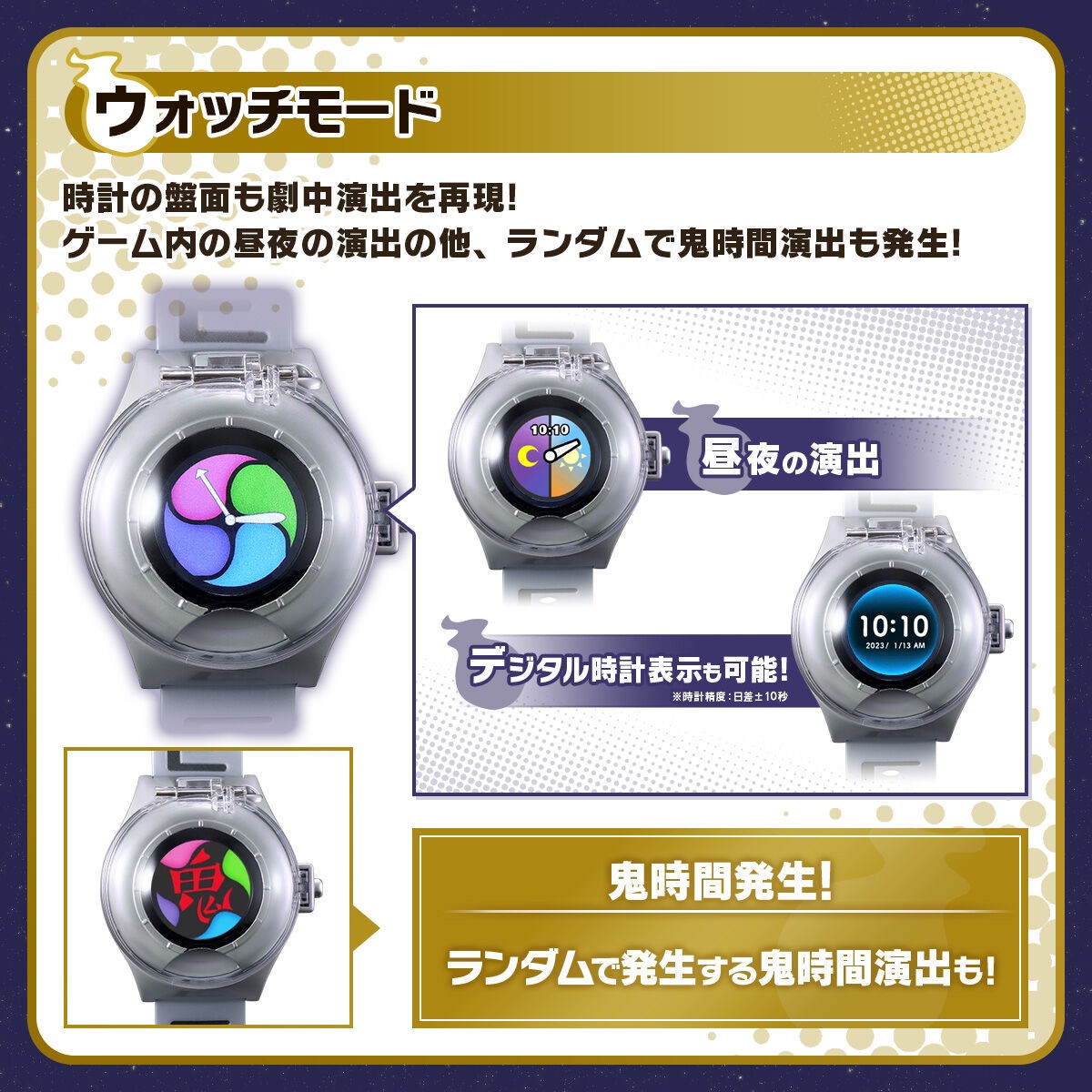 PRE-ORDER : Yo-kai Watch♪ DX Yo-kai Watch 10th Anniversary Edition