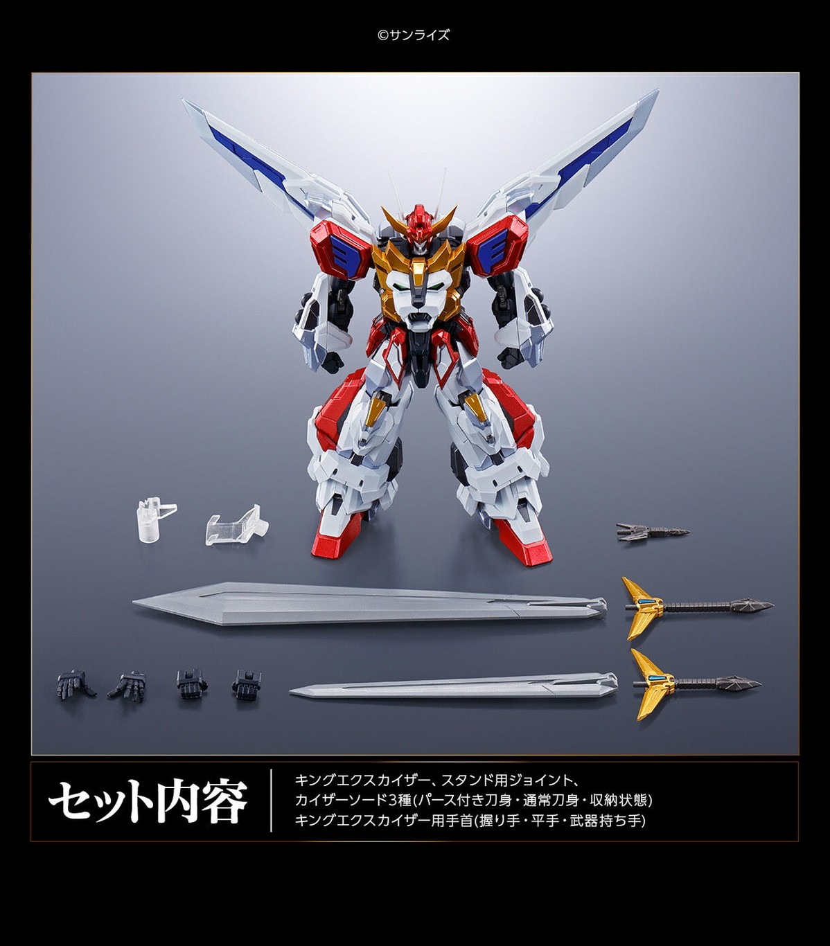 PRE-ORDER : SMP ALTERNATIVE DESTINY The Brave Fighter King Exkizer