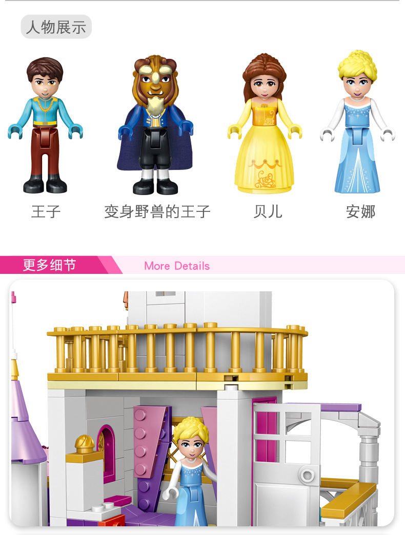 Lele 37009 Princess Beauty and the Beast 667pcs