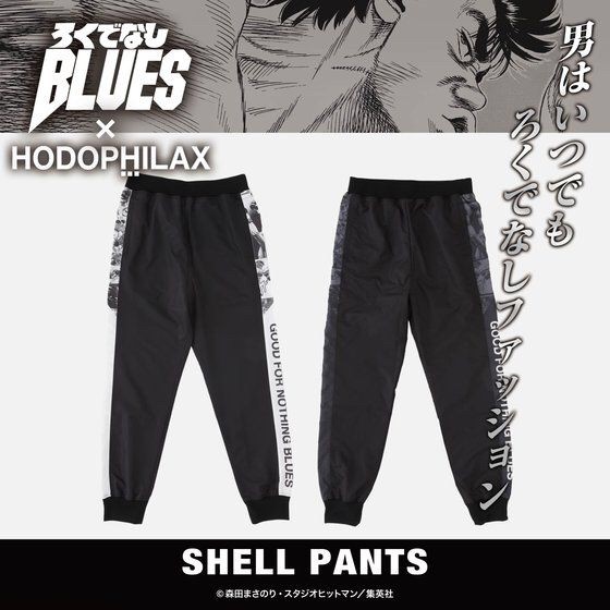 PRE-ORDER : Rokudenashi Blues x HODOPHILAX Collaboration Shell Pants