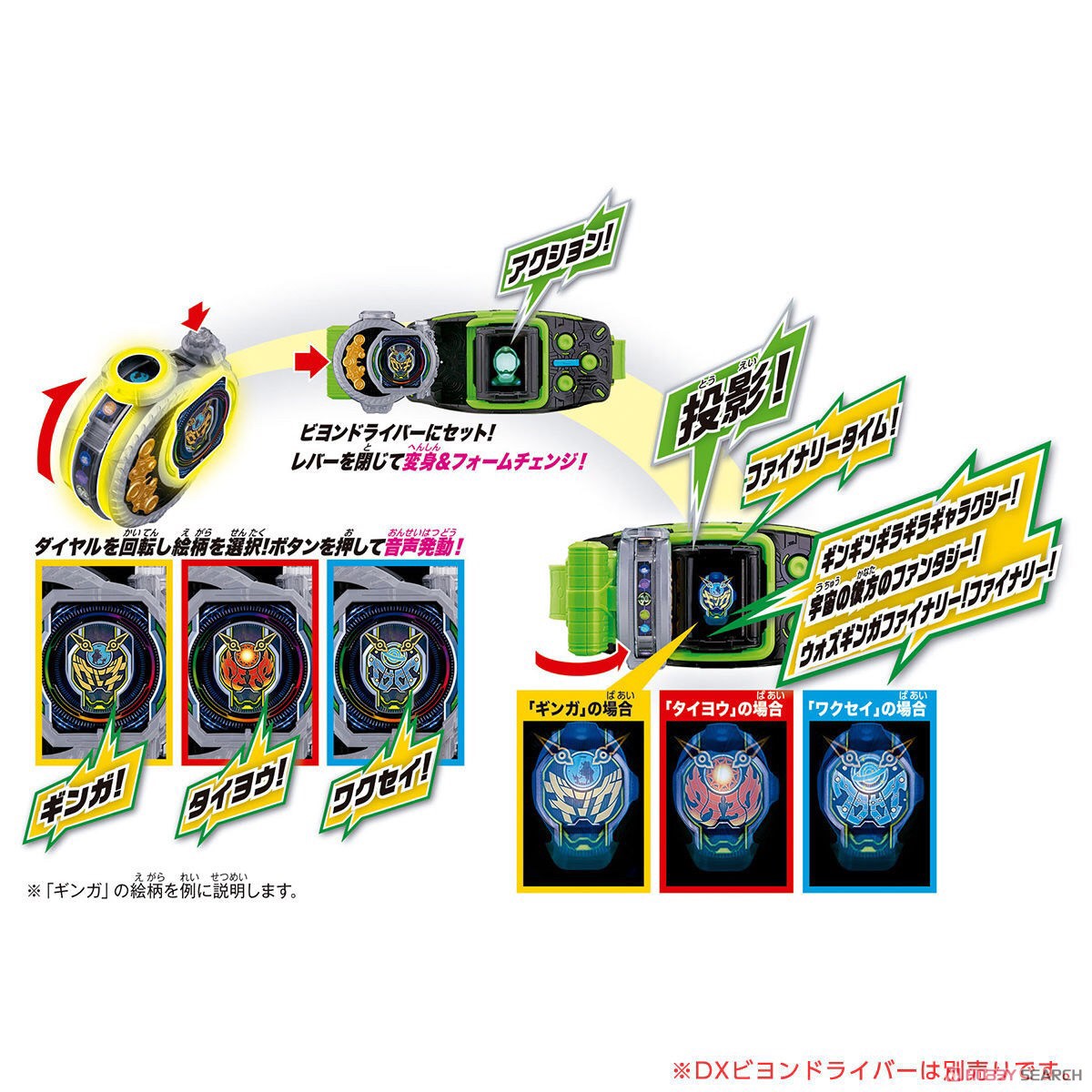 Masked Rider Zi-O - DX Ginga Miridewatch by Bandai