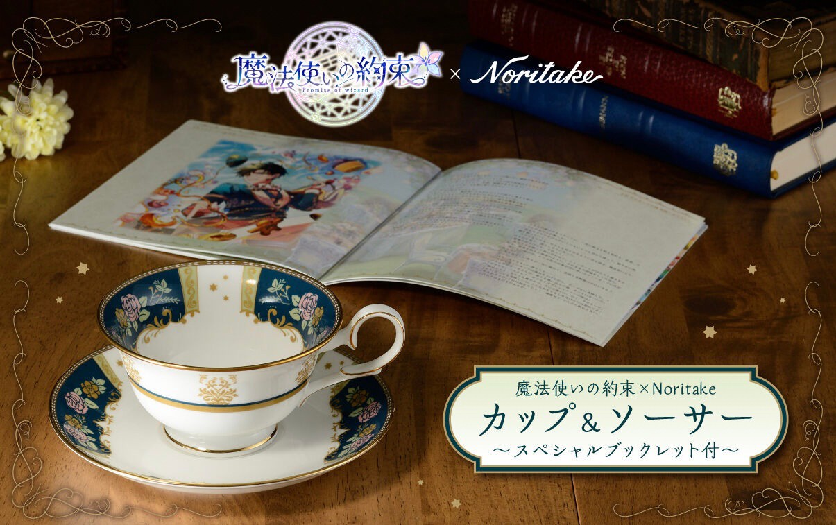 PRE-ORDER : Promise of Wizard x Noritake Cup & Saucer