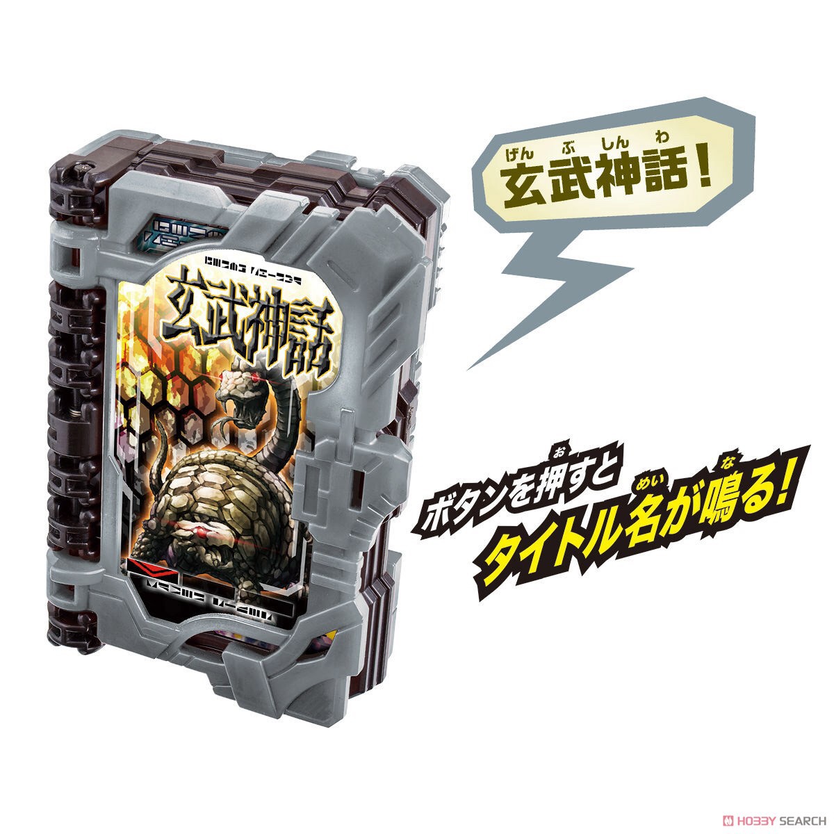 Masked Rider Saber - DX Dogouken Gekido by Bandai