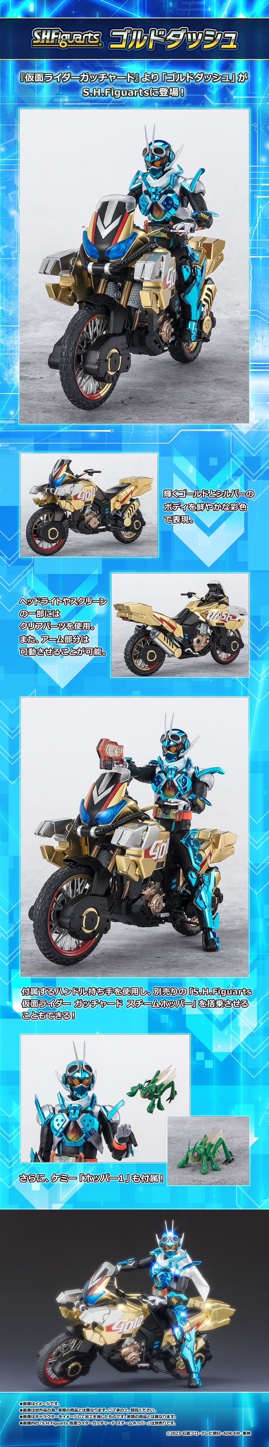 PRE-ORDER : S.H.Figuarts Kamen Rider Gotchard GOLDDASH