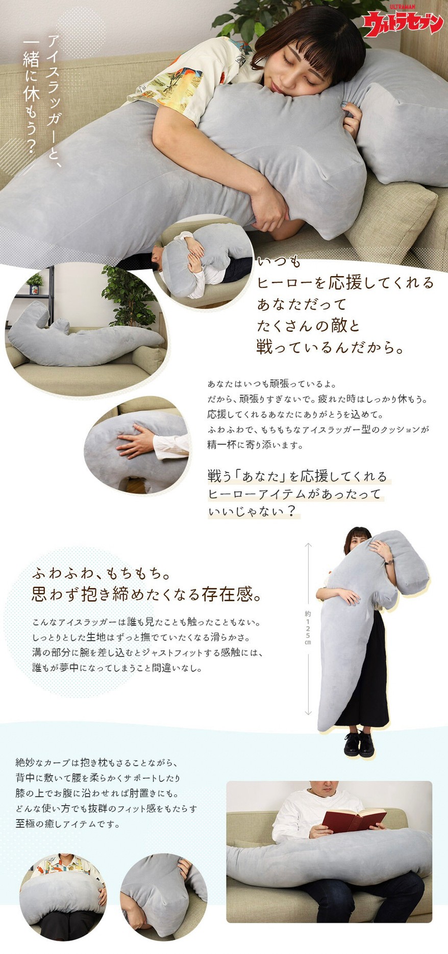 PRE-ORDER : Ultraseven Eye Slugger BIG Cushion