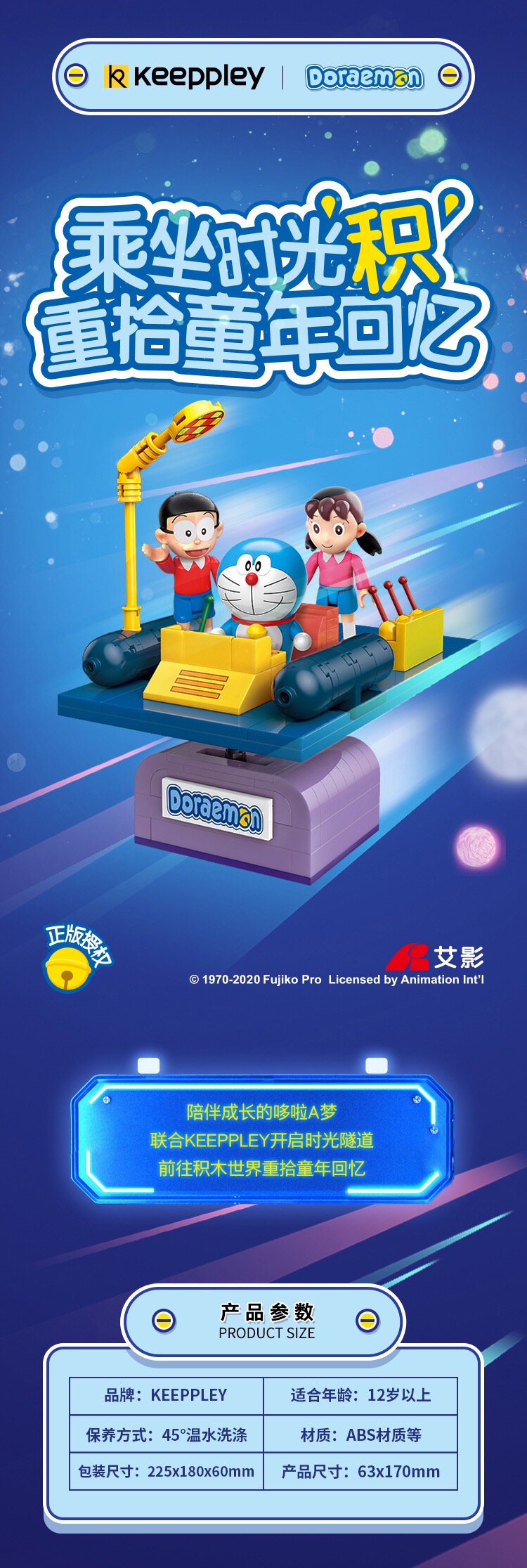 Keeppley K 20401 Time Machine