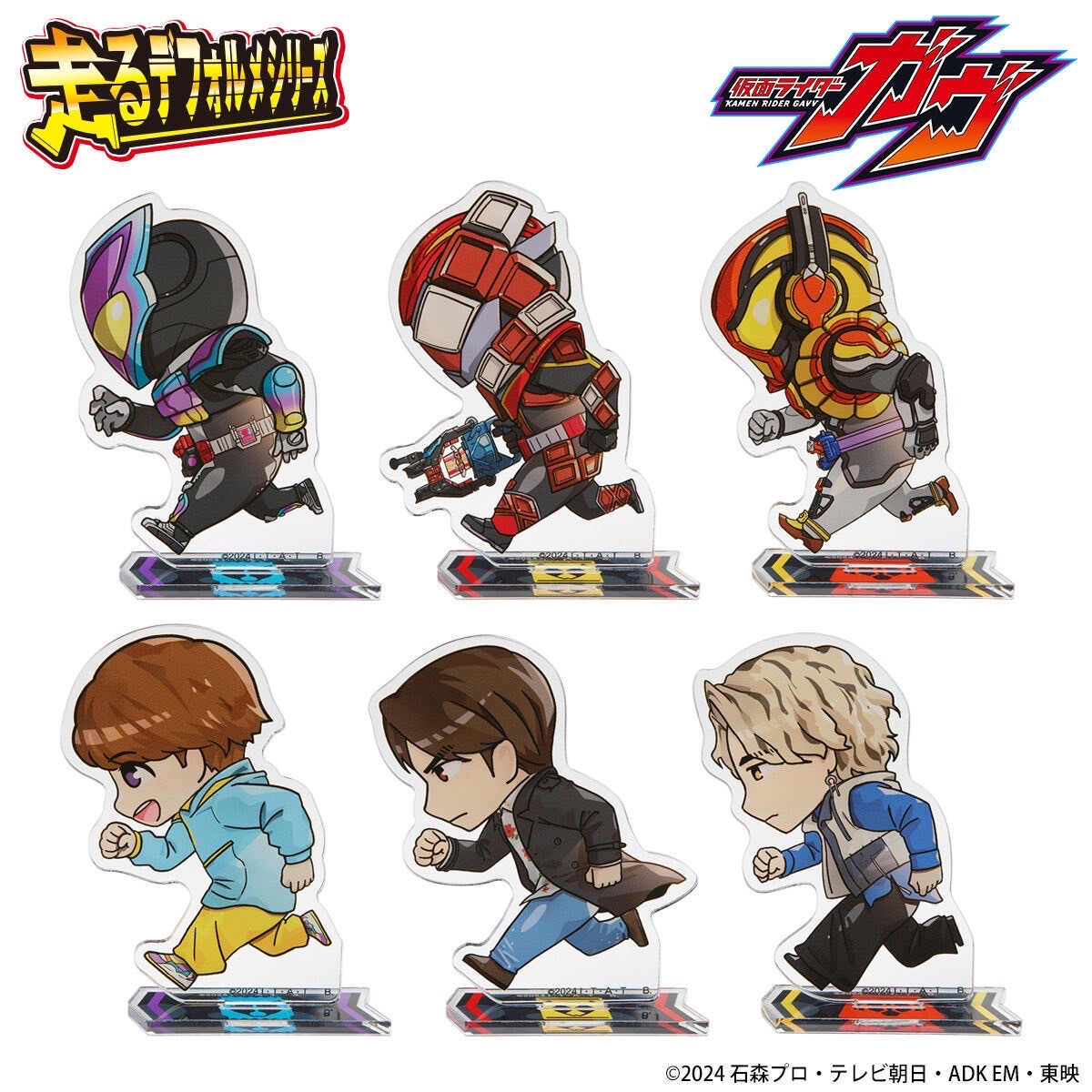 PRE-ORDER : Kamen Rider Gavv / Zero-One Running Deformed Series