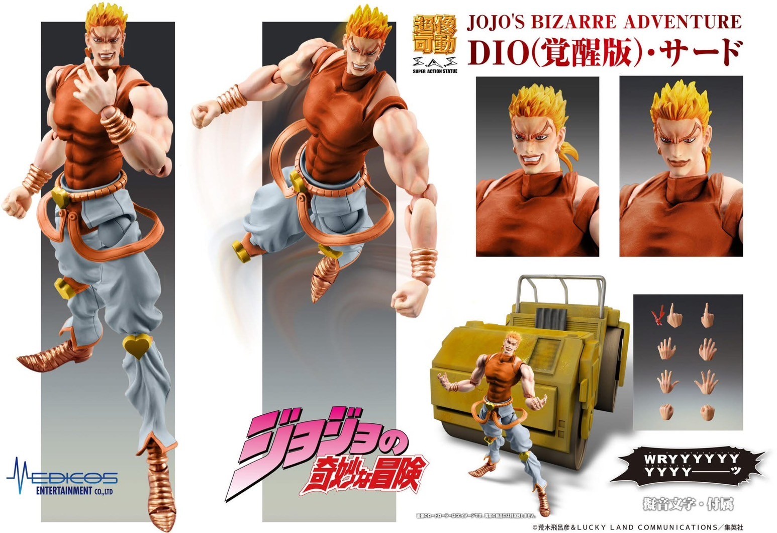 Pre-order : Super Action Statue JoJo's Bizarre Adventure Part 3 DIO (Awakened Version) Third Color Ver. by Medicos