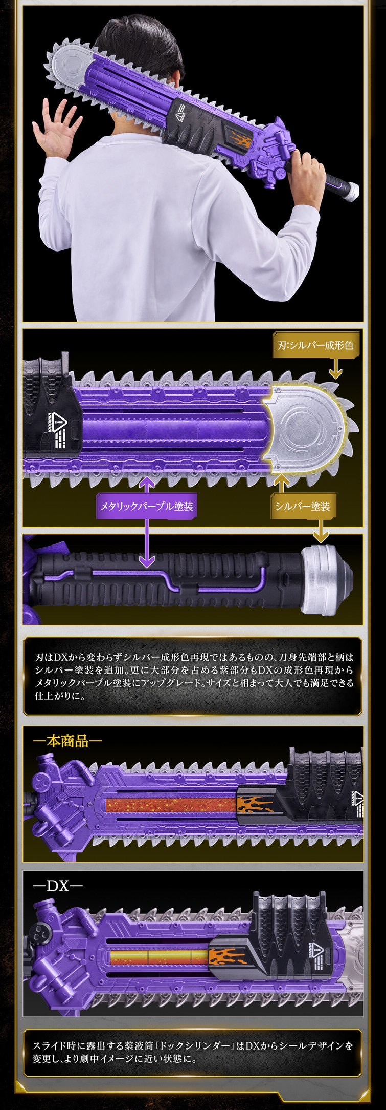 PRE-ORDER : PREMIUM DX Zombie Breaker (Kamen Rider Geats)