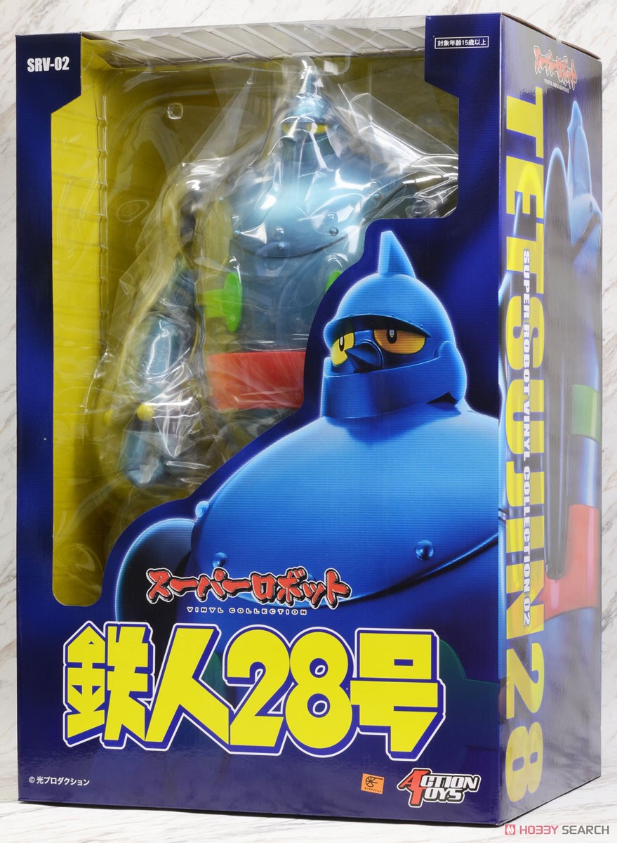 Super Robot Vinyl Collection Tetsujin 28 (50 cm) by Action Toys