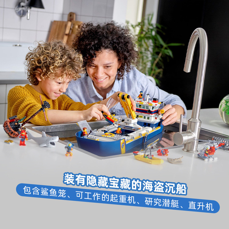 ตัวต่อ 66113 Exploration ship 745pcs