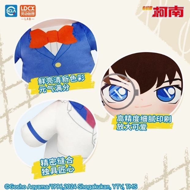 ตุ๊กตา หมอนอิง Detective Conan by LDCX