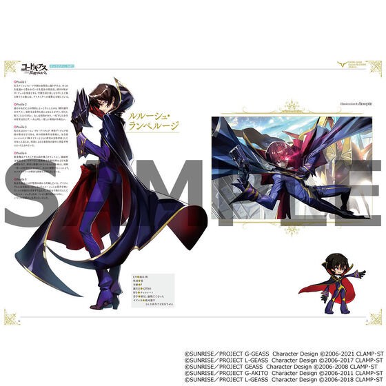 PRE-ORDER : Code Geass Genesic Re;CODE ARCHIVES