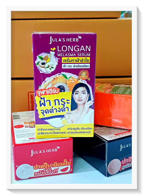 jula's herb Longan Melasma Serum เซรั่มลำไยลดฝ้า (6ซอง) ซอง8 กรัม
