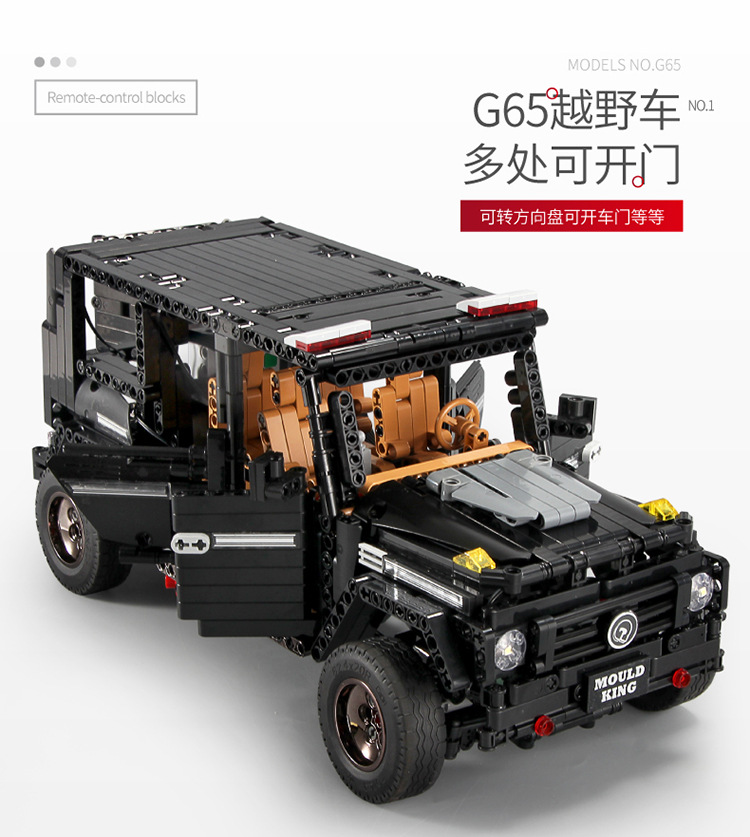 MOULDKING 13070 G500 AWD Wagon 1641pcs บังคับได้