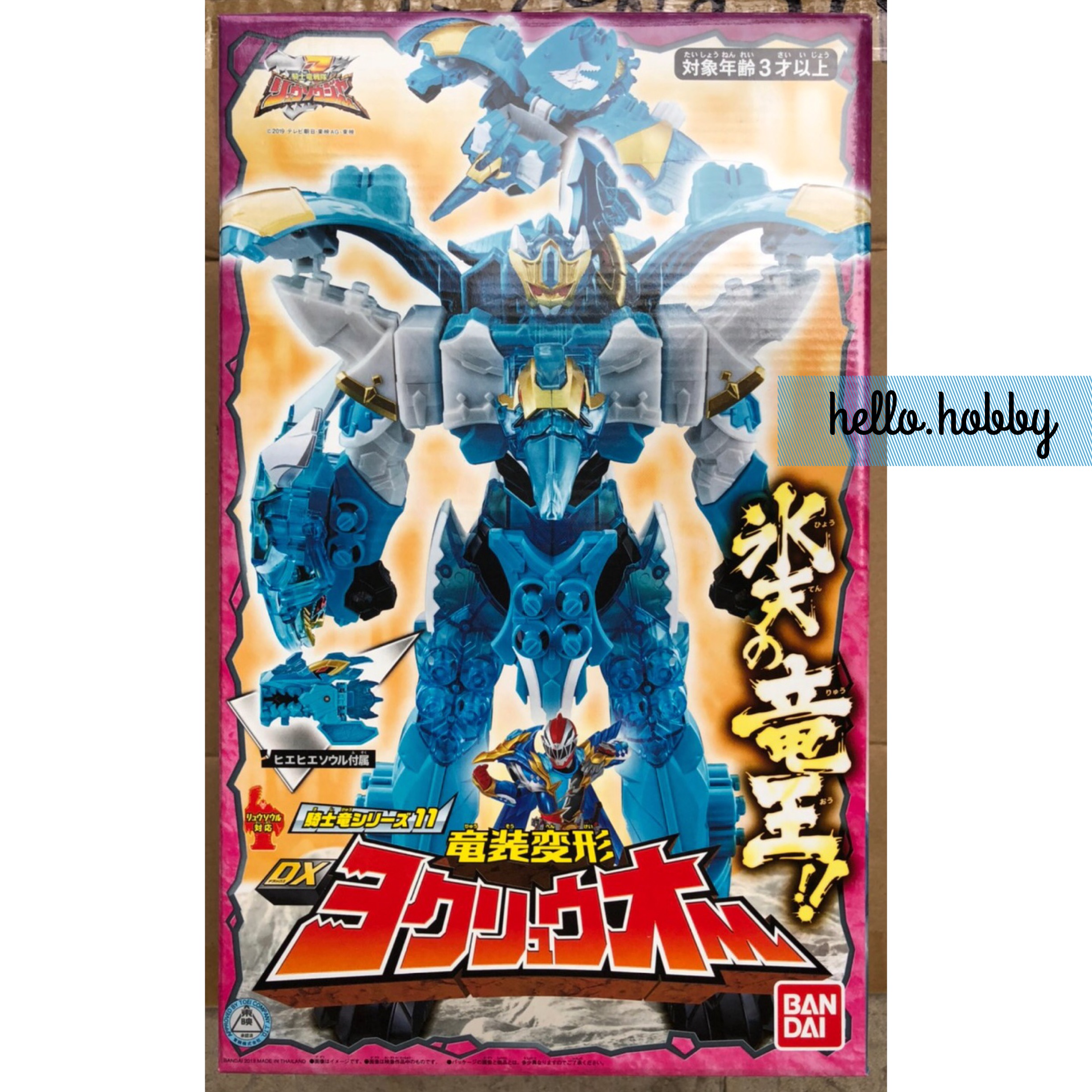 Kishiryu Sentai Ryusoulger - Kishiryu Series 11 Ryusoul Henkei DX Yokuryuoh by Bandai