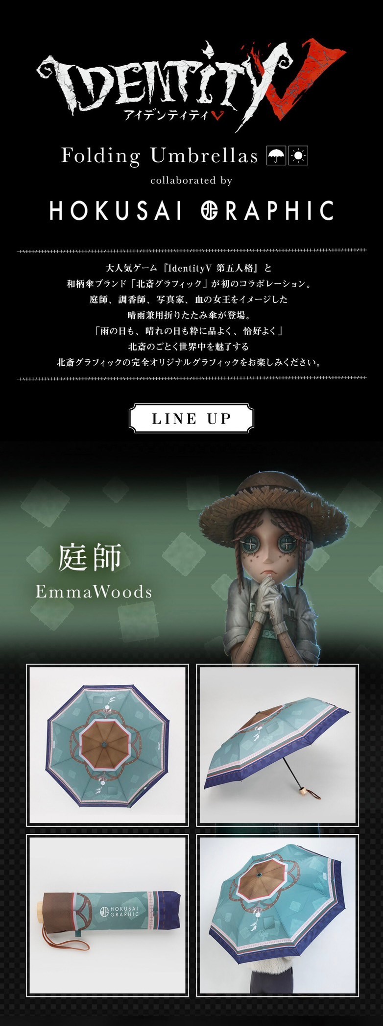 PRE-ORDER : Identity V x Hokusai Graphics Folding Umbrella