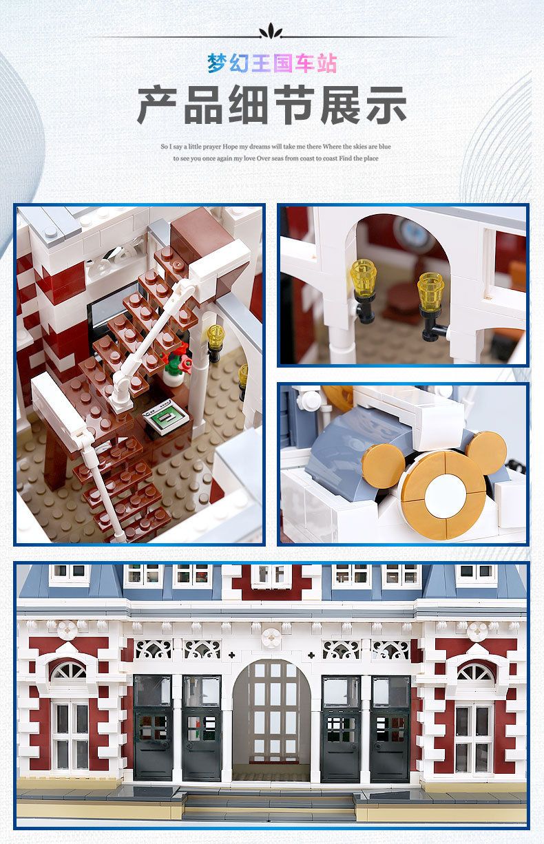 Mould King 11004 MKingLand：The Station of The Creamland 3132pcs