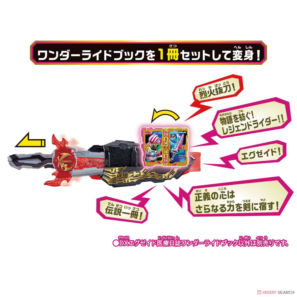 Masked Rider Saber - DX Ex-Aid Iryou Nisshi Wonder Ride Book by Bandai