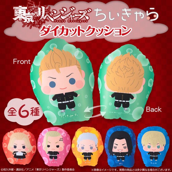 PRE-ORDER : Tokyo Revengers Chichara Die-cut Cushion (6 types in total)