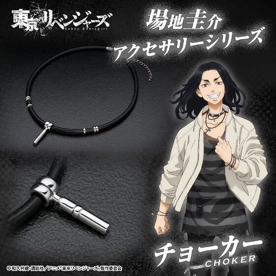 PRE-ORDER : Tokyo Revengers Keisuke Baji Choker
