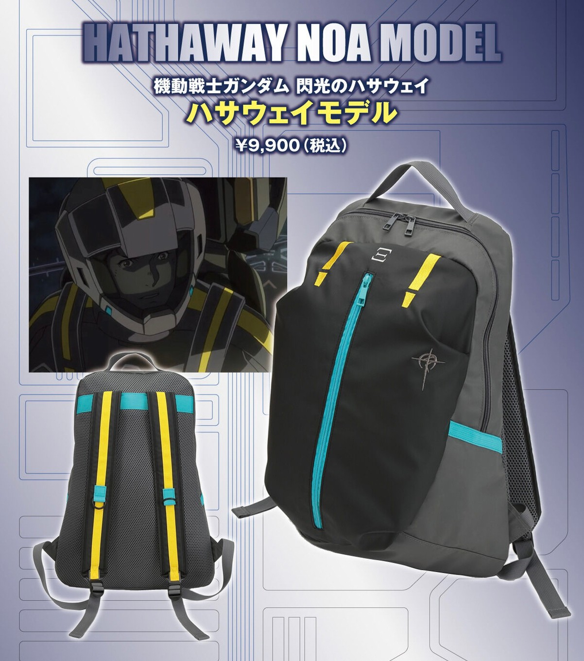 PRE-ORDER : Gundam Series Pilot Suit Rucksack