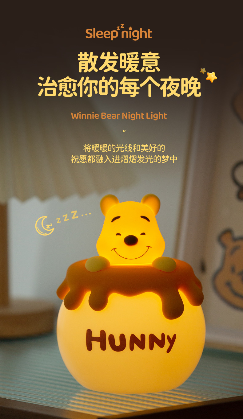 โคมไฟ Winnie The Pooh Night Light