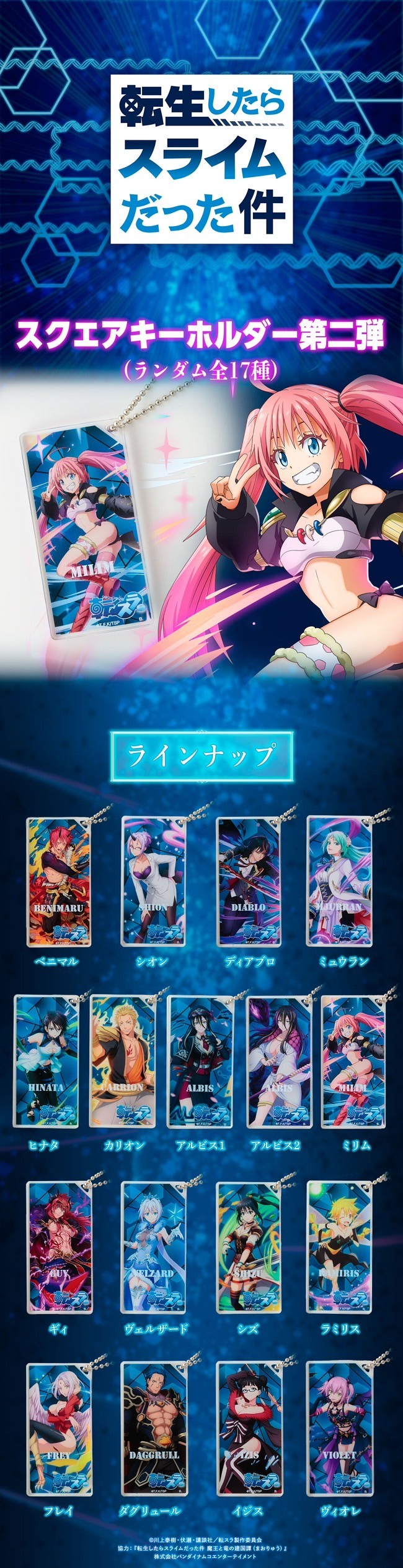 PRE-ORDER : [Hapikuro!] That Time I Got Reincarnated as a Slime The Founding Story of the Demon King and the Dragon Square Keychain 2 (Random)