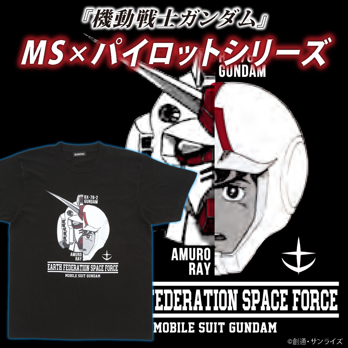 PRE-ORDER : Mobile Suit Gundam MS x Pilot Series T-shirt