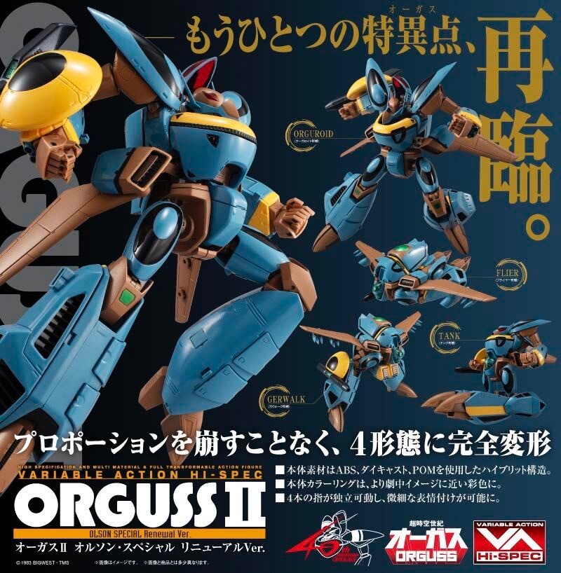 PRE-ORDER : Variable Action Hi-SPEC Super Dimension Century Orguss Orguss II Olson Special Renewal Ver.