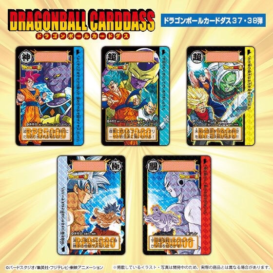PRE-ORDER : DRAGON BALL CARDDASS 37&38 COMPLETE BOX
