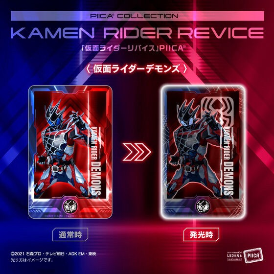 PRE-ORDER : Kamen Rider Revice PIICA + Clear Pass Case (15 random types)
