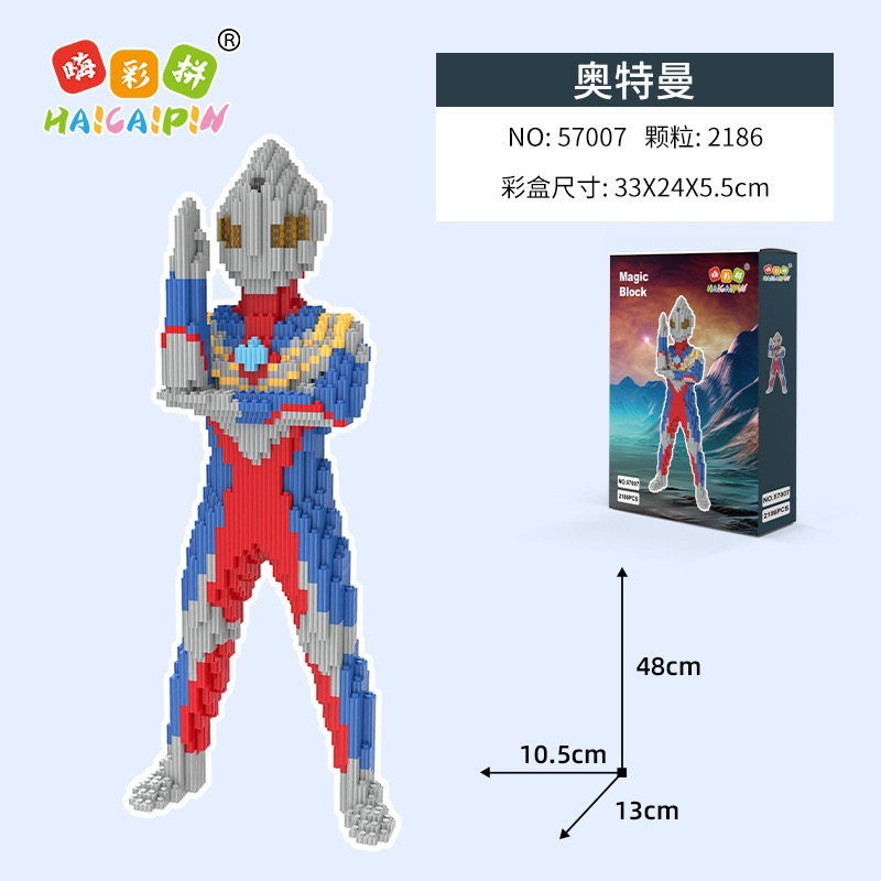 Haicaipin 57007-57008 Ultraman 45+cm