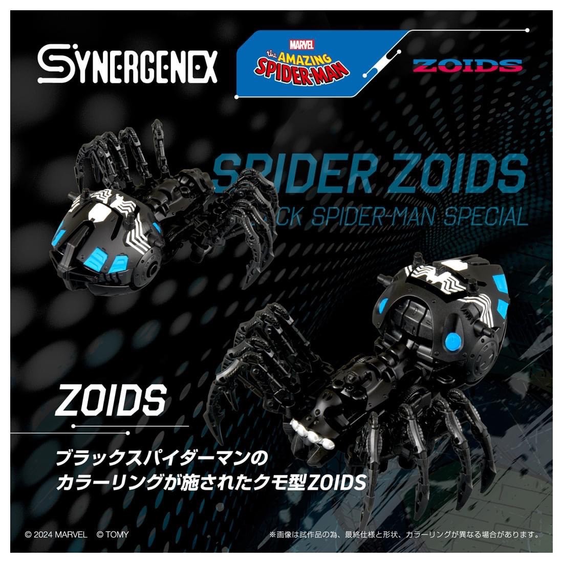 Pre-order : T-Spark SYNERGENEX 1/35 SPIDER ZOIDS BLACK SPIDER-MAN Special Plastic Model Kit by Takara Tomy