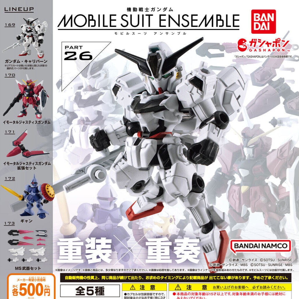 $ Mobile Suit Gundam MOBILE SUIT ENSEMBLE 26