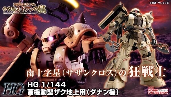 PRE-ORDER : HG 1/144 Zaku High Mobility Surface Type (Danan) Plastic Model