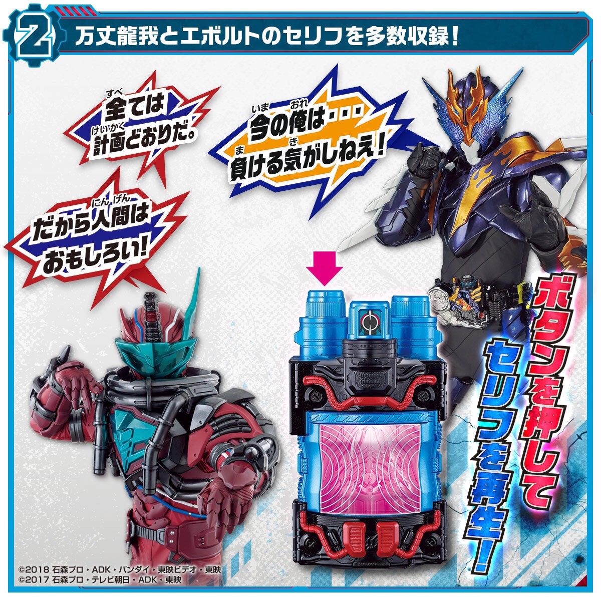 PRE-ORDER : Build New World : Kamen Rider Cross - Z V-Cinema & DX Muscle Galaxy Full Bottle