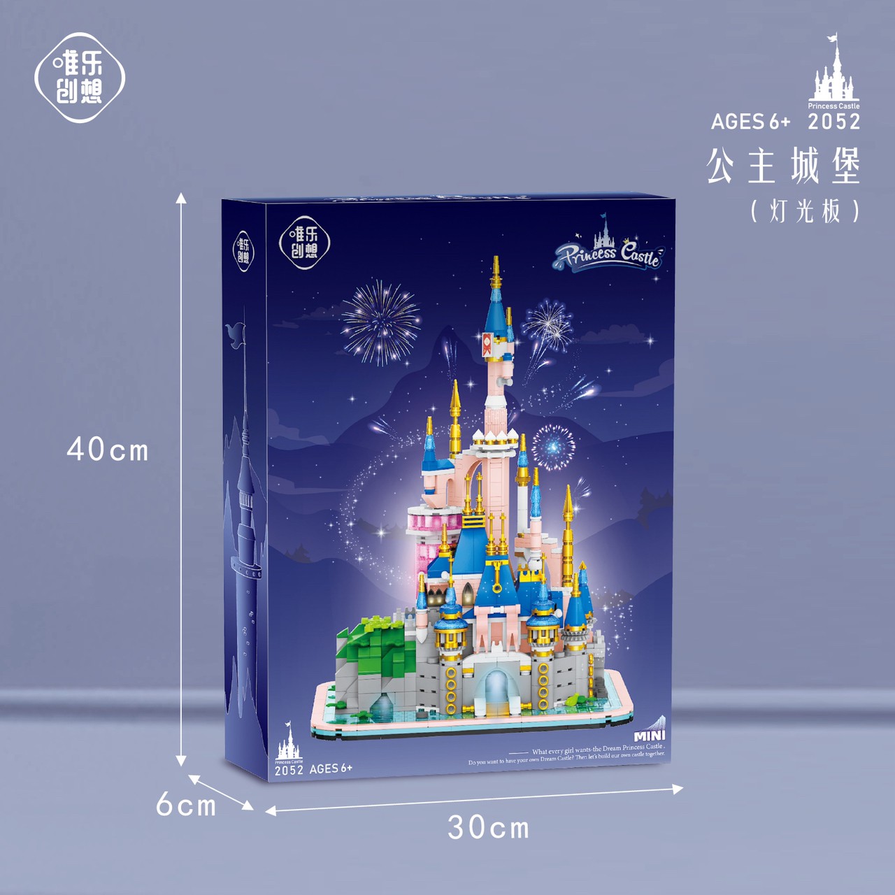 Princess Castle 2052 pcs (มีไฟ)