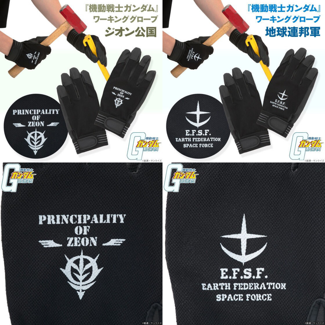 PRE-ORDER : Mobile Suit Gundam Working Gloves