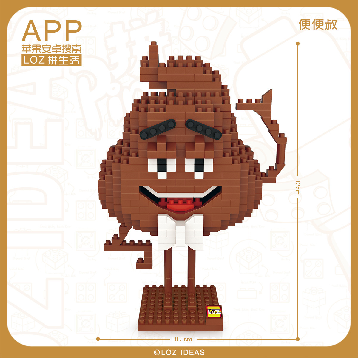 LOZ 9778 The Emoji Movie Poop 530pcs