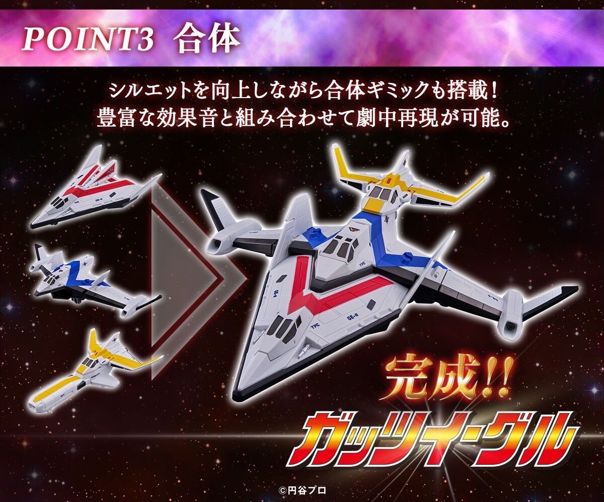 PRE-ORDER : Ultraid Chronicles Guts Eagle