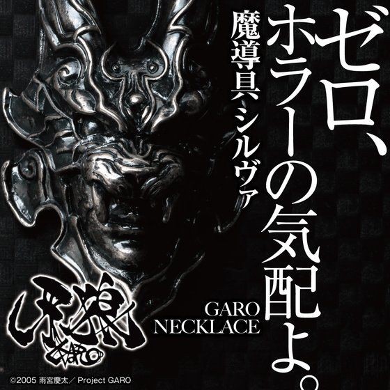 PRE-ORDER : Garo <GARO> Mado Tool Silva