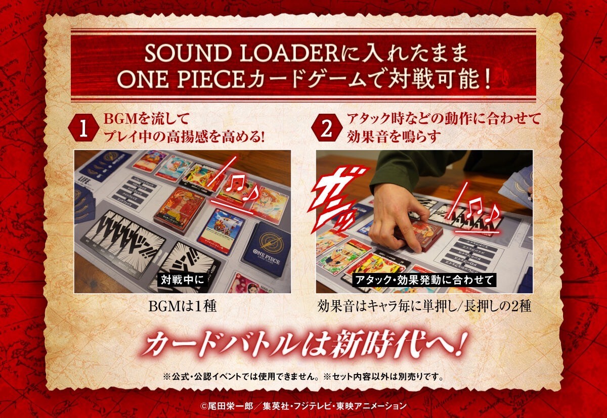 PRE-ORDER : ONE PIECE Card Game Sound Loader Volume.1 / 2