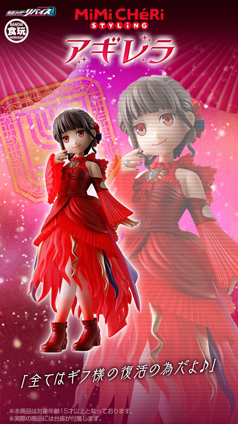 PRE-ORDER : MiMiCHeRi STYLiNG Aguilera