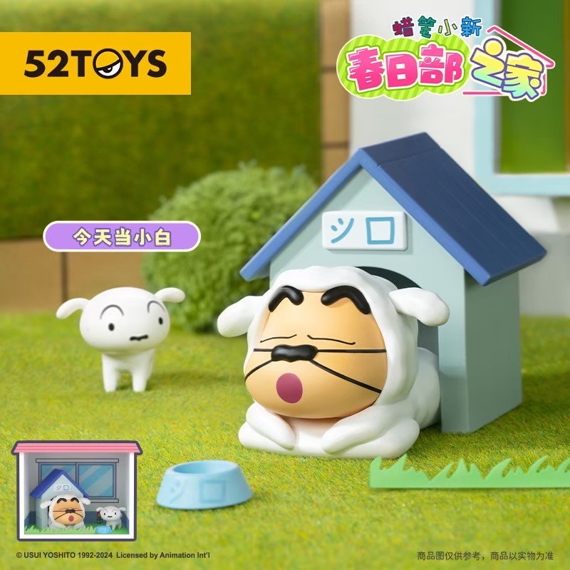 โมเดลบ้านชินจัง ได้ 1 ห้อง | Crayon Shinchan Kazukabe’s Home Series by 52Toys