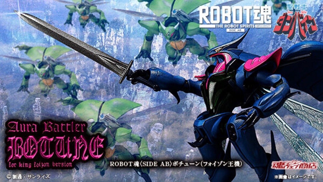 PRE-ORDER : Robot Spirit <SIDE AB> Botune (King Foizon)