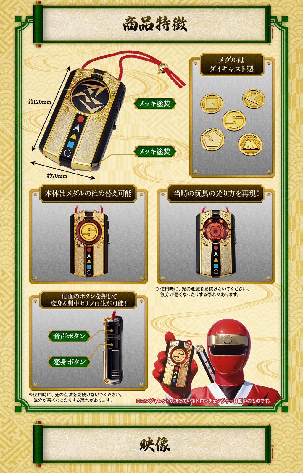 RE-ORDER : Doron Changer 30th ANNIVERSARY EDITION