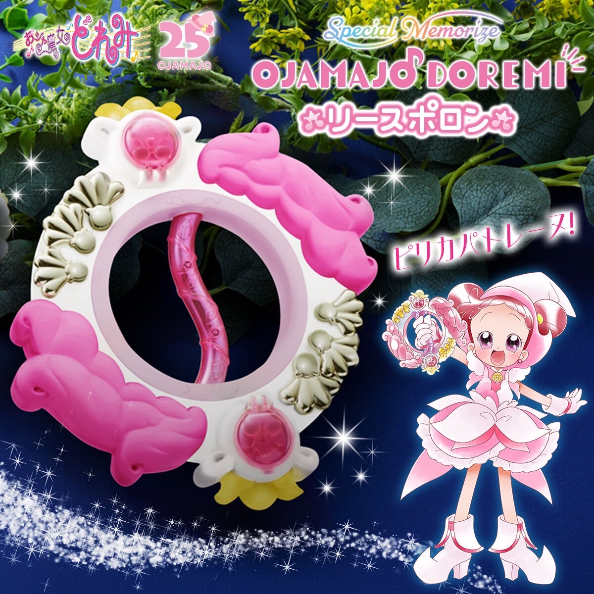PRE-ORDER : Special Memorize Ojamajo Doremi # Leesporon
