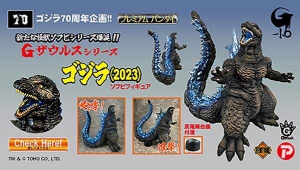 PRE-ORDER : G-Saurus Godzilla (2023)