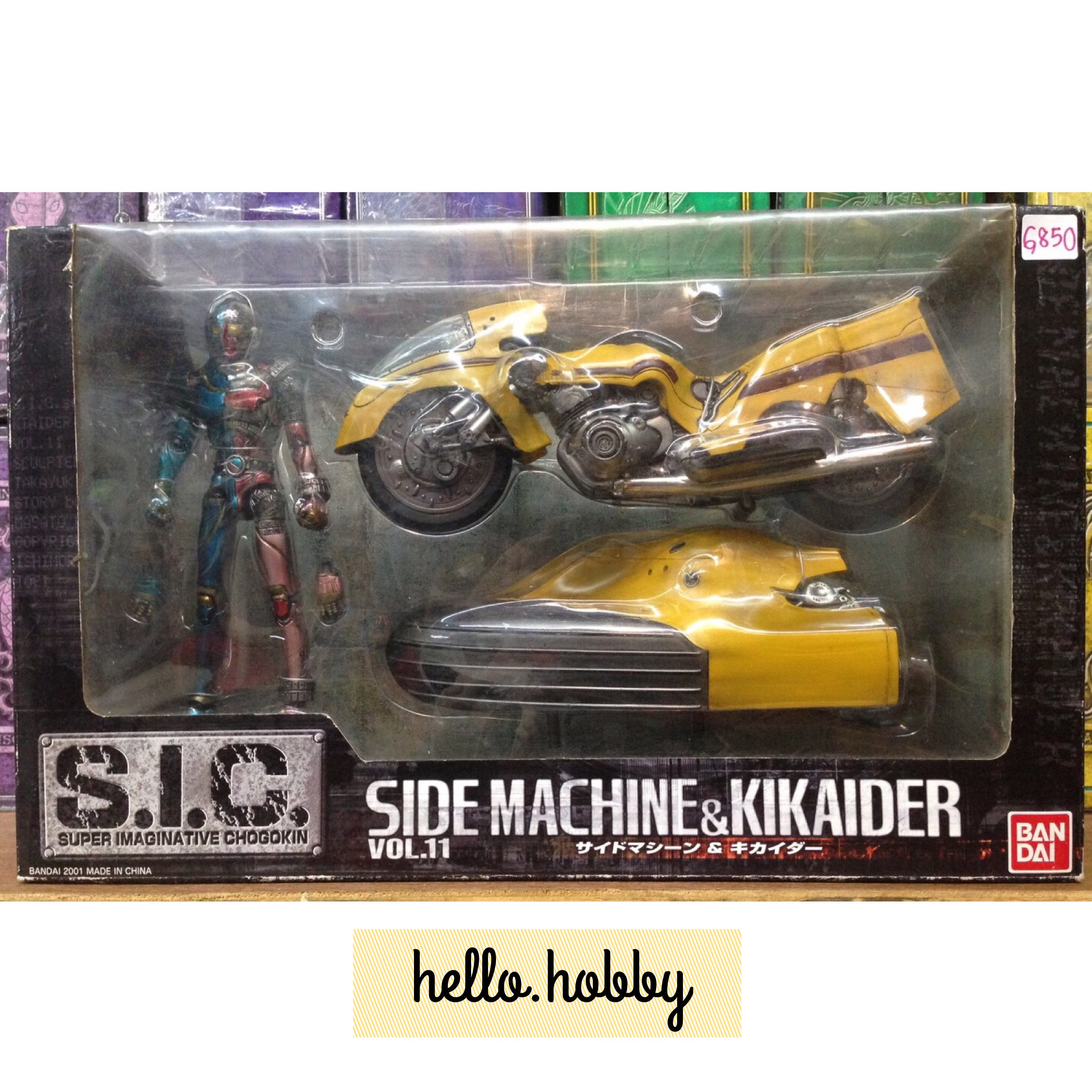 S.I.C Vol 11 Kikaider & Side Machine by Bandai